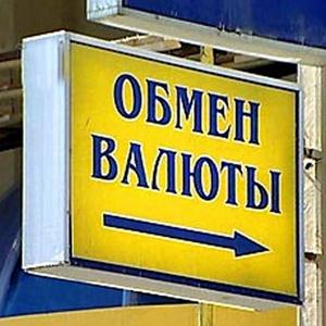 Валюта обмен сарапул домодедовская метро обмен валюты