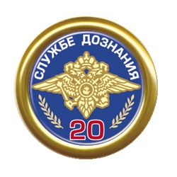 Управление ГИБДД МВД по Удмуртской Республике - иконка «дознание» в Сарапуле